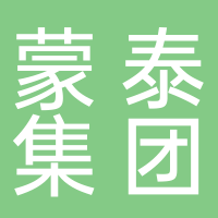 內(nèi)蒙古蒙泰集團有限公司