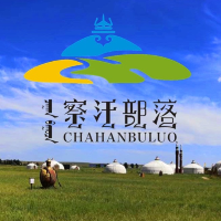 鄂爾多斯市察汗部落旅游開發(fā)有限公司